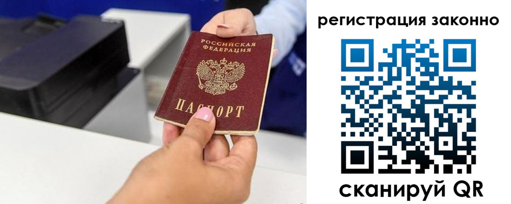 прописка для школы в Арзамасе