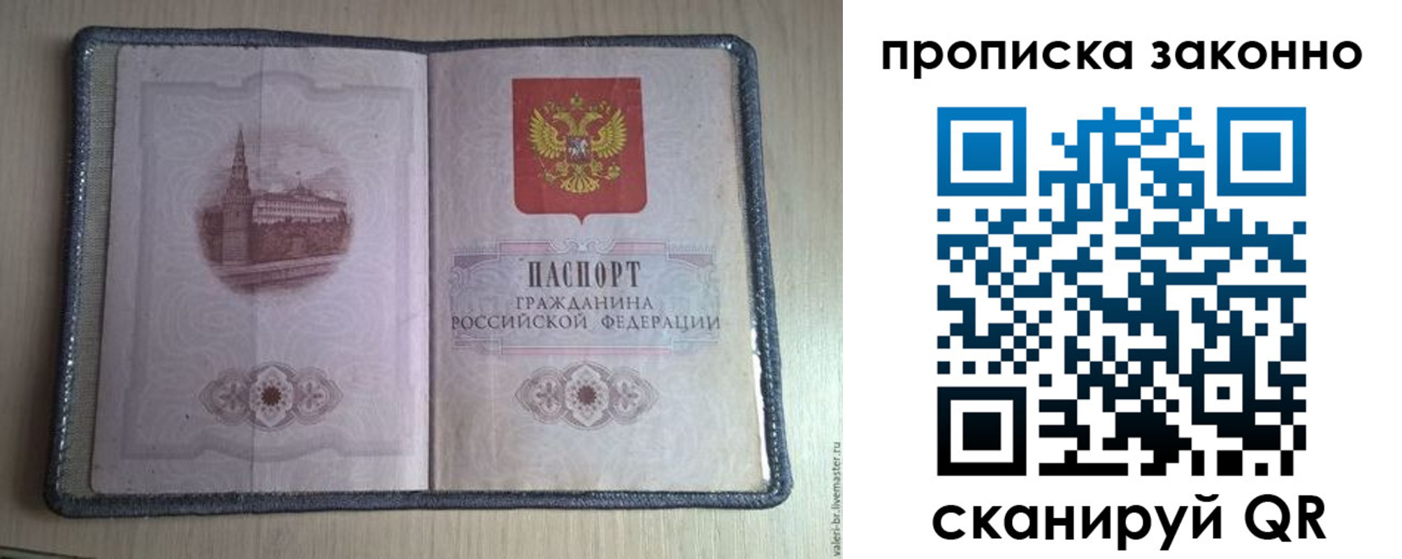 прописка для военкомата в Арзамасе