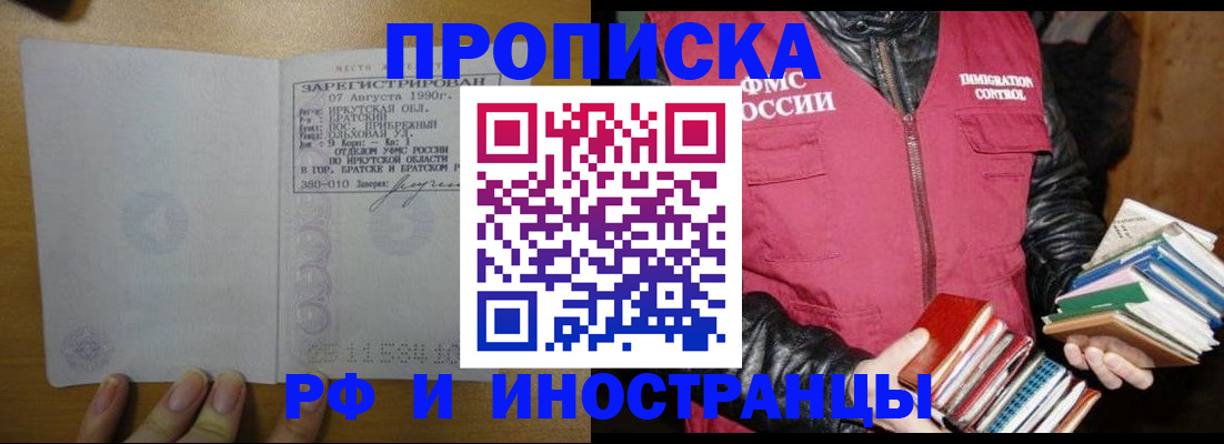 прописка гарантия в Арзамасе