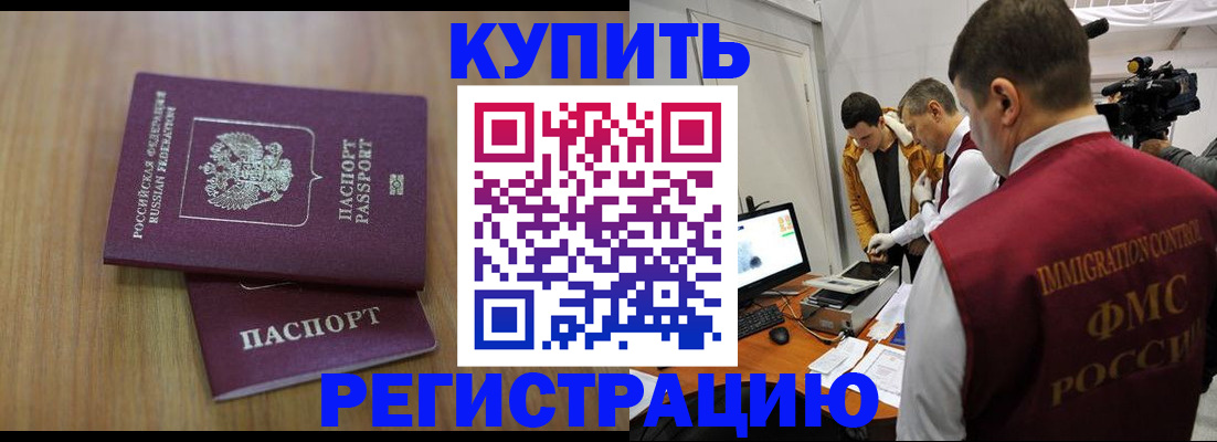 прописка законно в Арзамасе