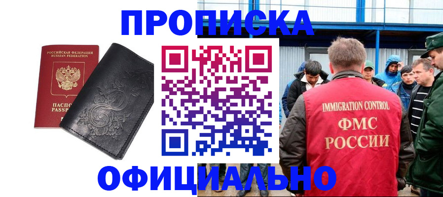 временная регистрация адрес в Арзамасе