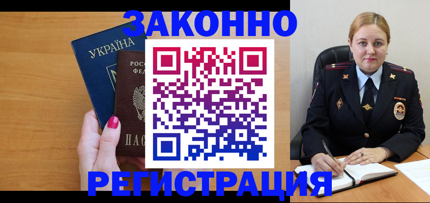 временная регистрация собственник в Арзамасе