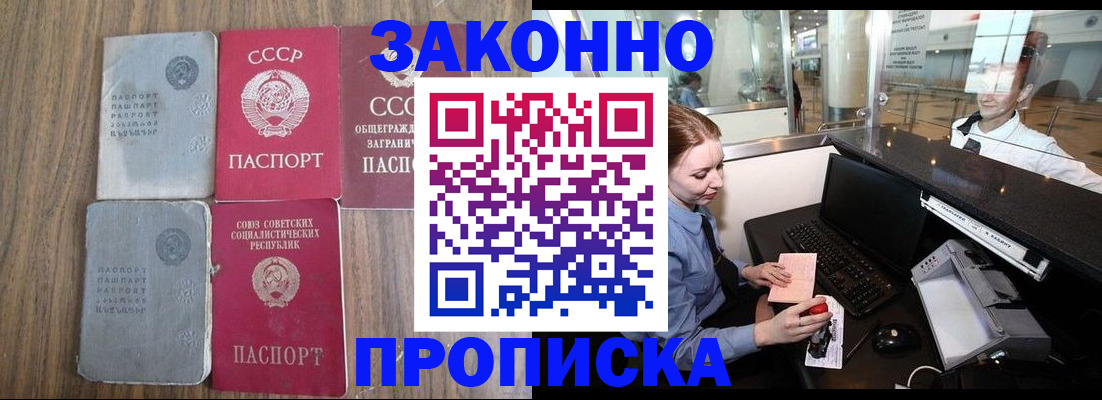миграционный учет в Арзамасе